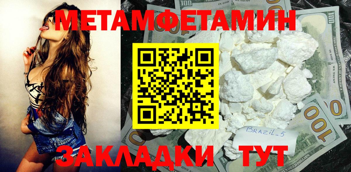 АМФЕТАМИН 98%  Вход с VPN  Тайшет 