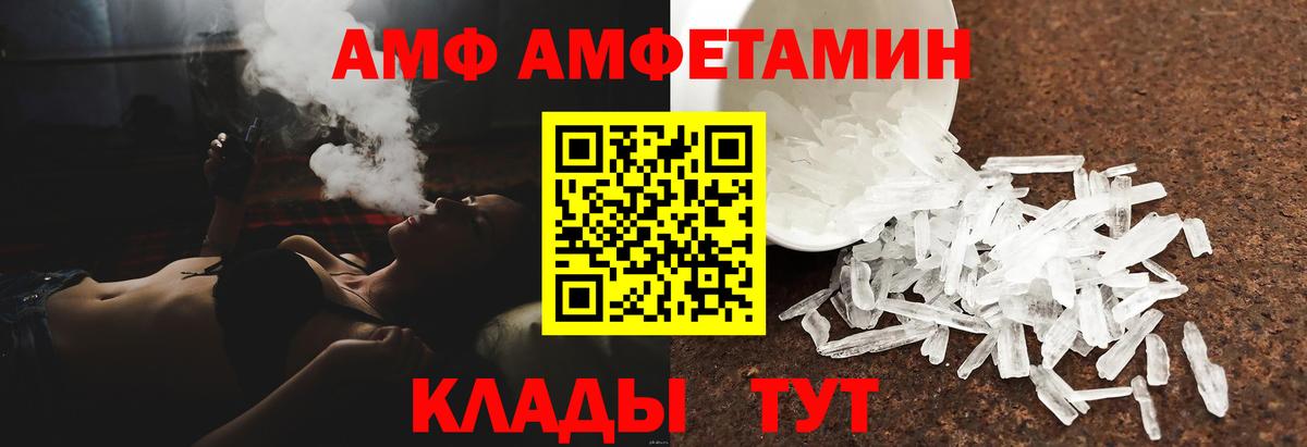 АМФЕТАМИН 97% Тайшет
