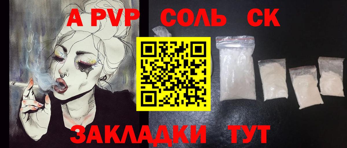Alpha PVP крисы CK  Alpha-PVP мука  Тайшет  Вход с VPN  Alfa_PVP Соль 
