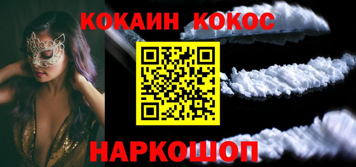 Cocaine Fish Scale Тайшет