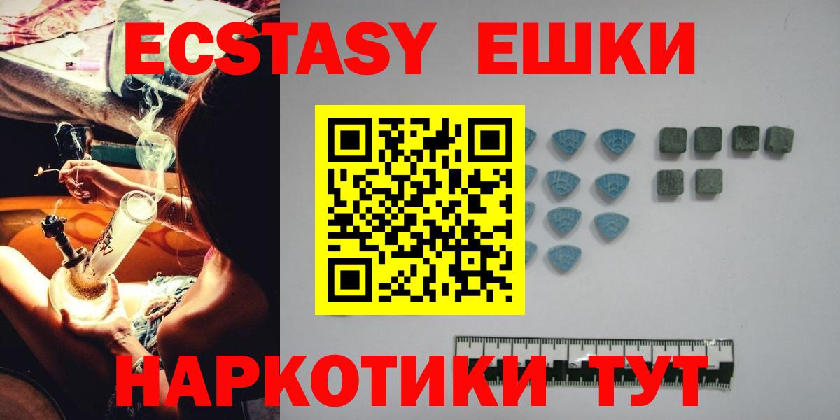     Вход с VPN  Ecstasy 300 mg  Ecstasy  Тайшет  Ecstasy Cube 