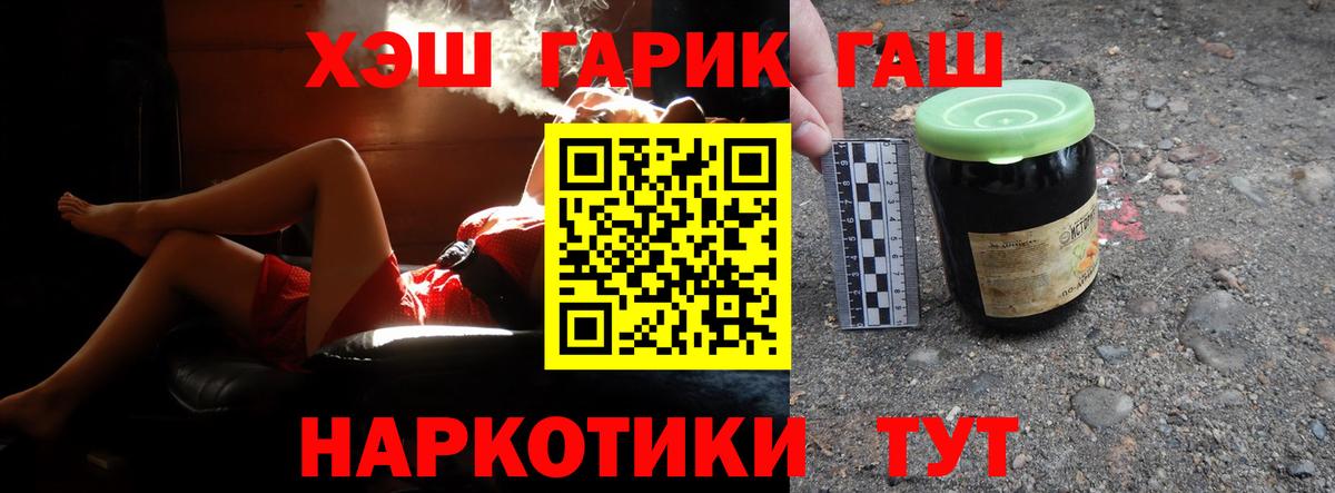 ГАШ индика сатива  ГАШИШ Cannabis  Тайшет  Вход с VPN 