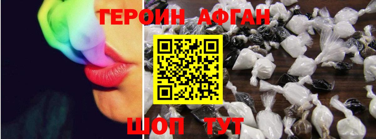 Тайшет  ГЕРОИН  Вход с VPN  ГЕРОИН VHQ 