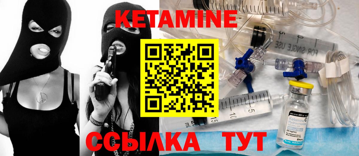 КЕТАМИН ketamine  Вход с VPN  КЕТАМИН ketamine  Тайшет 