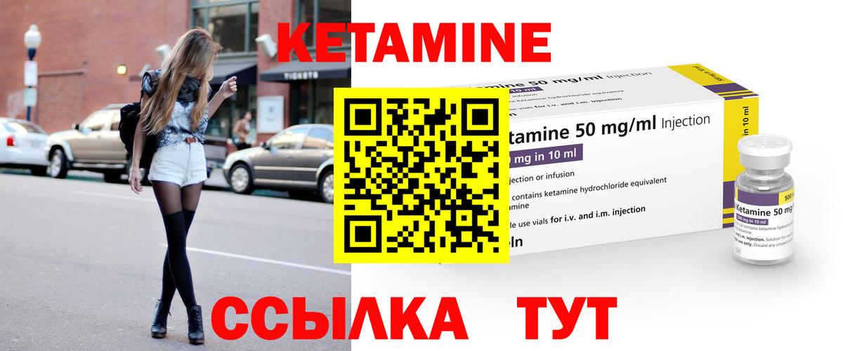 Кетамин VHQ Тайшет