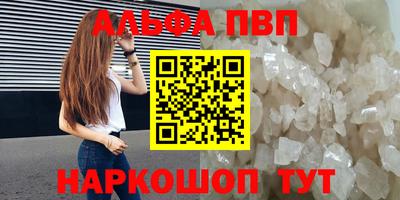 мяу мяу кристалл Нальчик