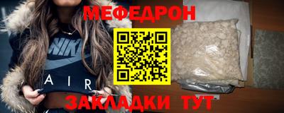 мяу мяу кристалл Нальчик