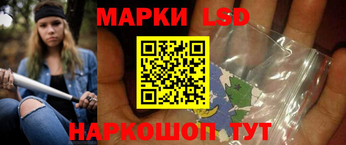LSD-25 экстази кислота Тайшет