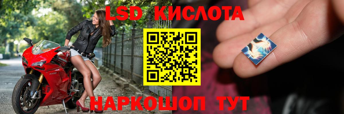 ЛСД экстази кислота  Вход с VPN  LSD-25 экстази  Тайшет  ЛСД экстази ecstasy 