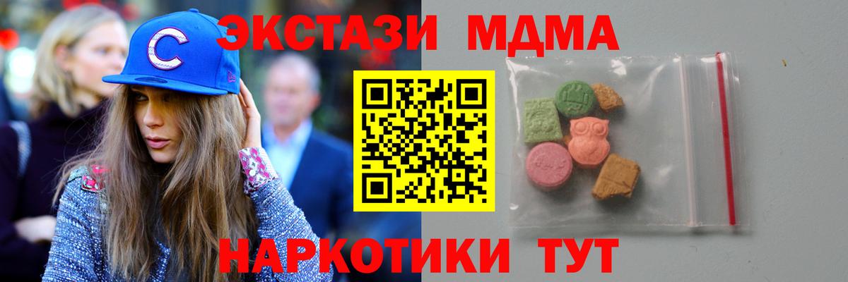 МДМА кристаллы  MDMA молли  Вход с VPN  Тайшет 