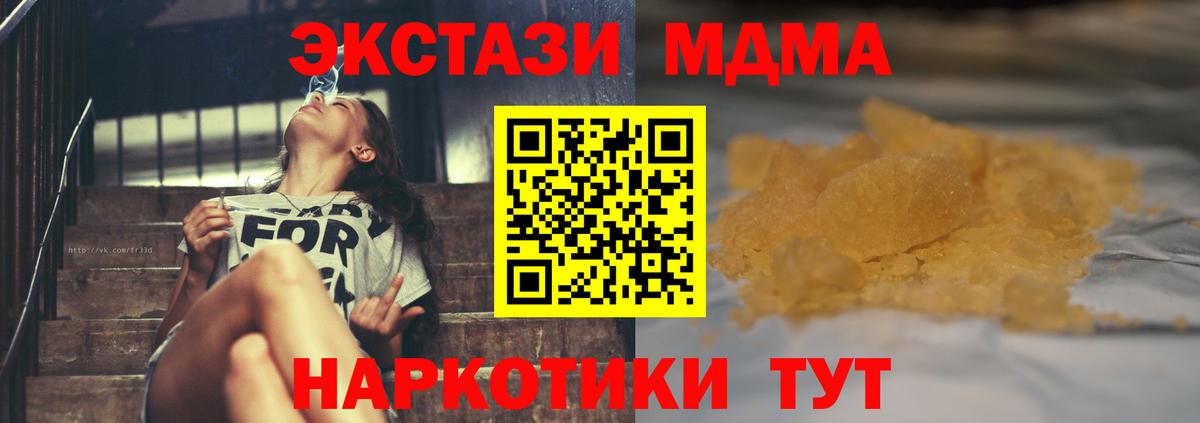 MDMA Molly Тайшет