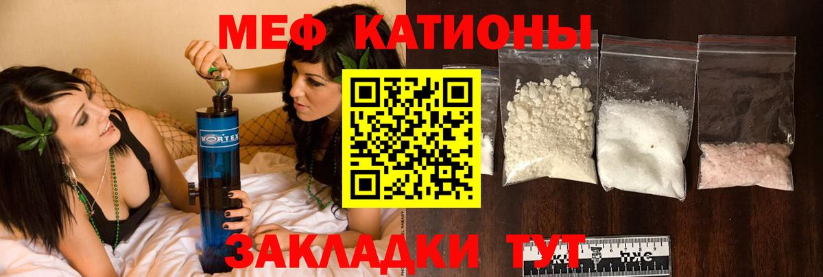 МЕФ кристаллы Тайшет