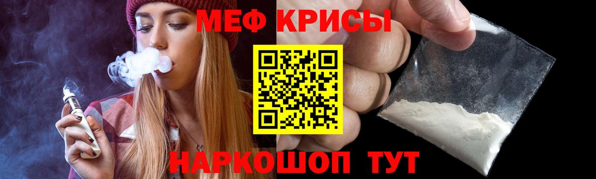 МЕФ mephedrone  Вход с VPN  МЕФ  Тайшет  МЯУ-МЯУ мяу мяу 