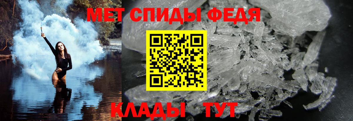 МЕТАМФЕТАМИН Декстрометамфетамин 99.9%  Вход с VPN  Тайшет 