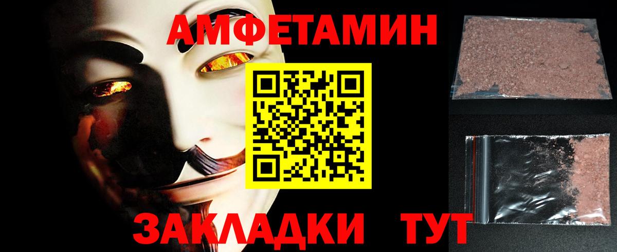 Первитин мет Тайшет