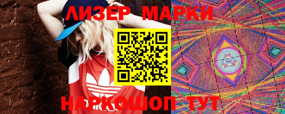 Наркотические марки 1,8мг Тайшет